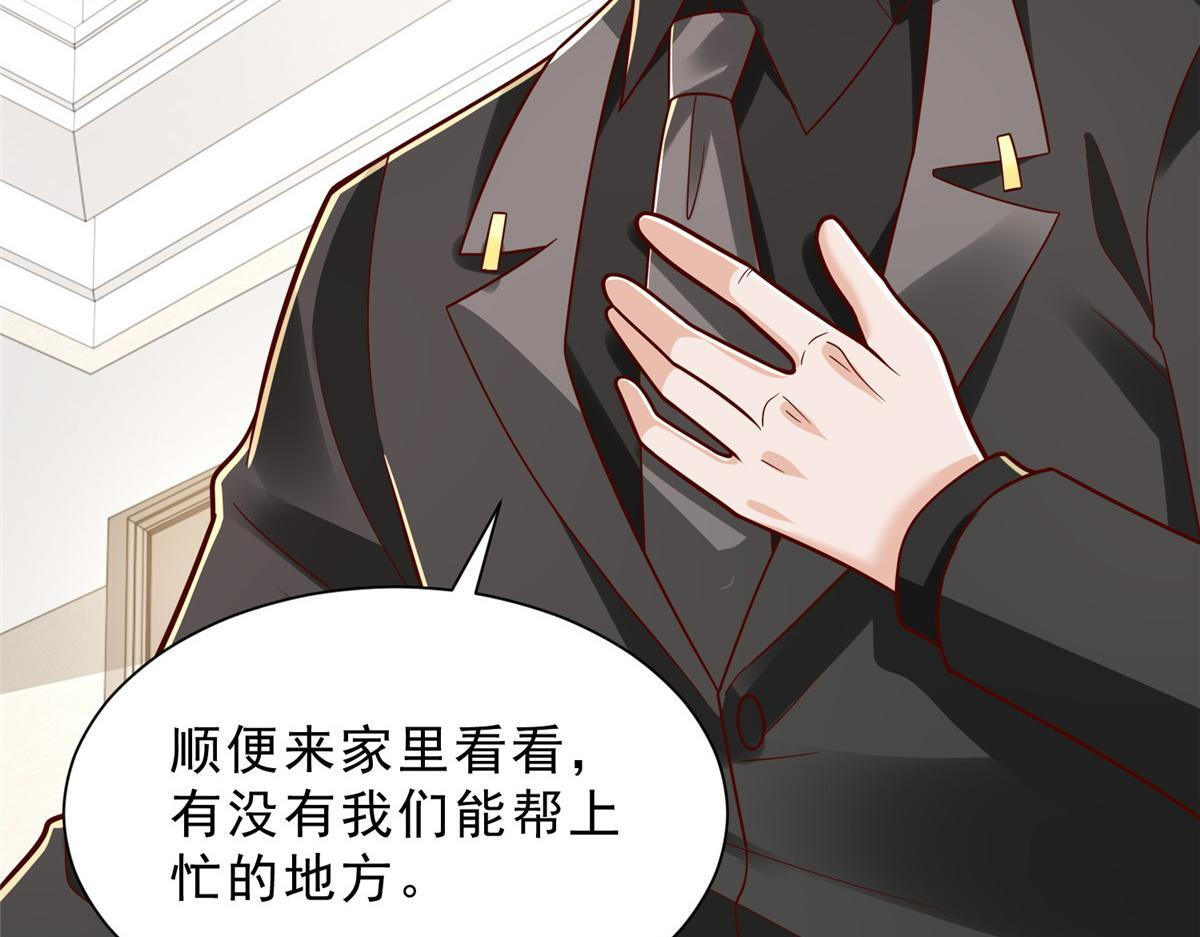 841 尽我所能 第53页