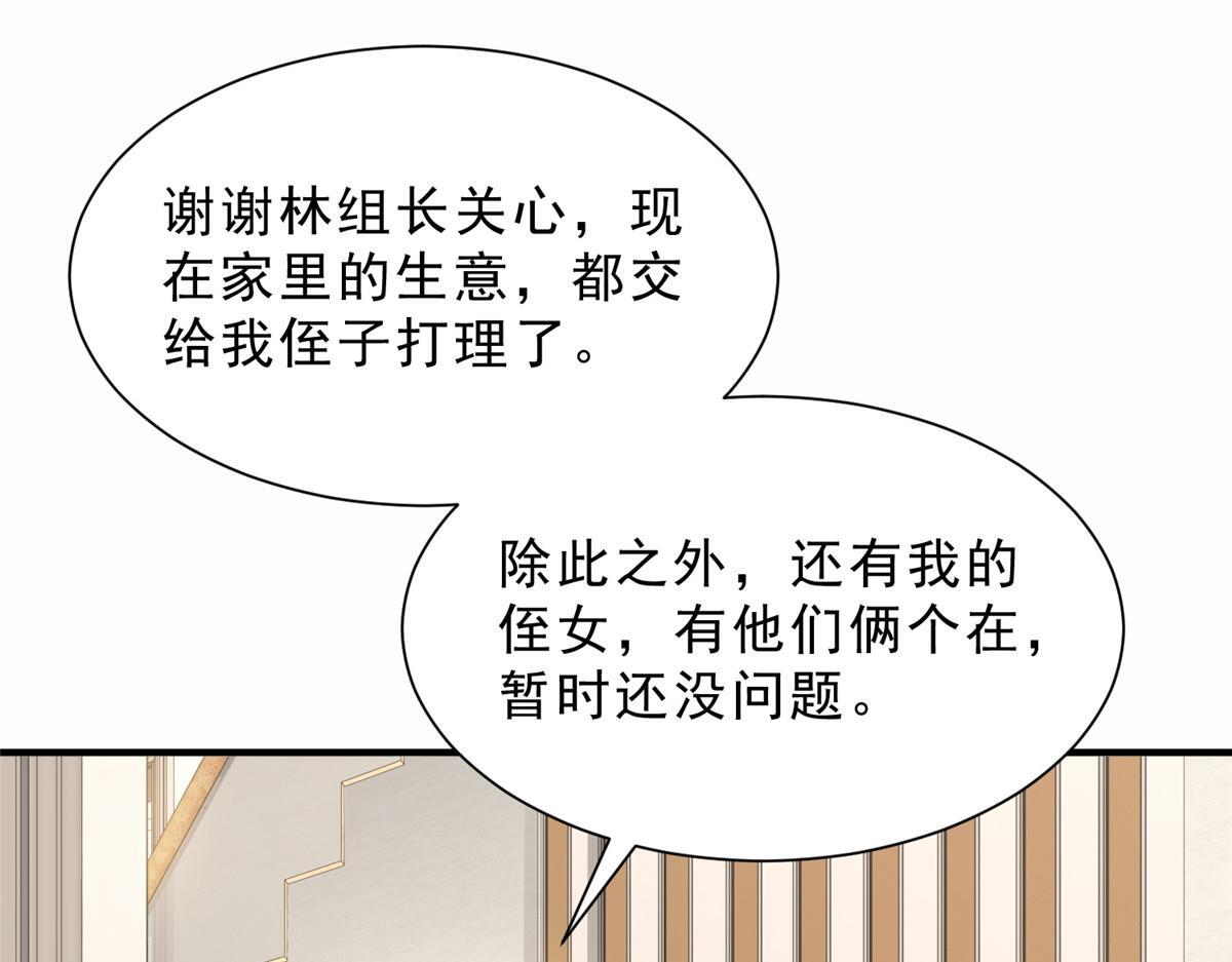 841 尽我所能 第56页