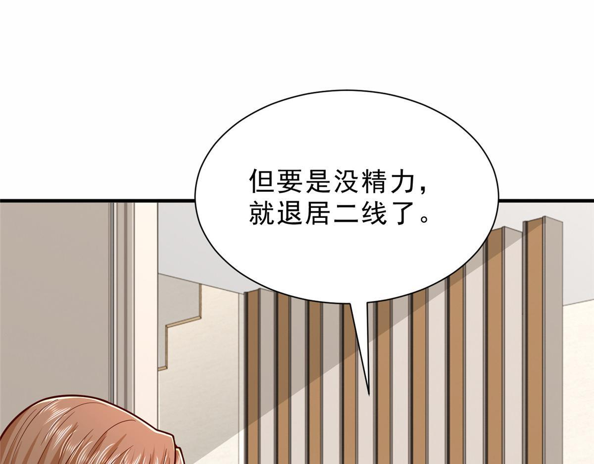 841 尽我所能 第63页