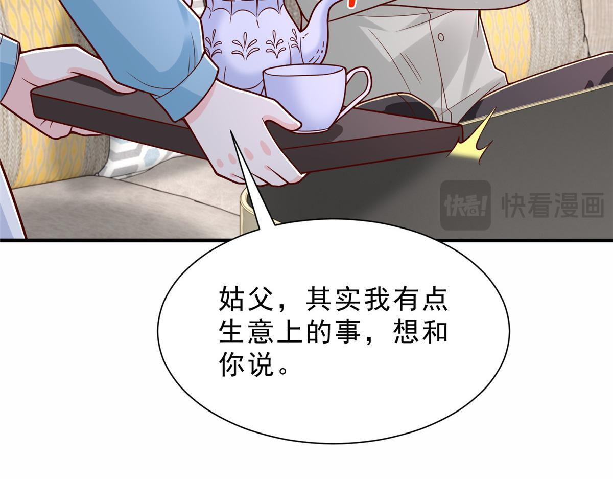 841 尽我所能 第66页