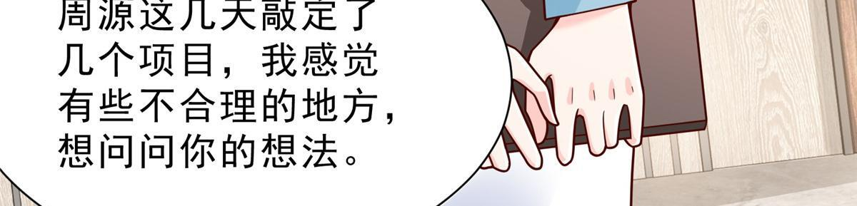 841 尽我所能 第73页