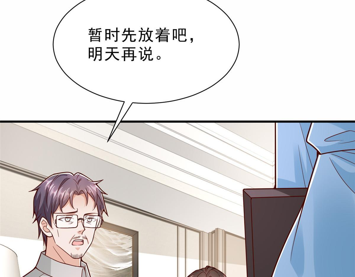 841 尽我所能 第75页