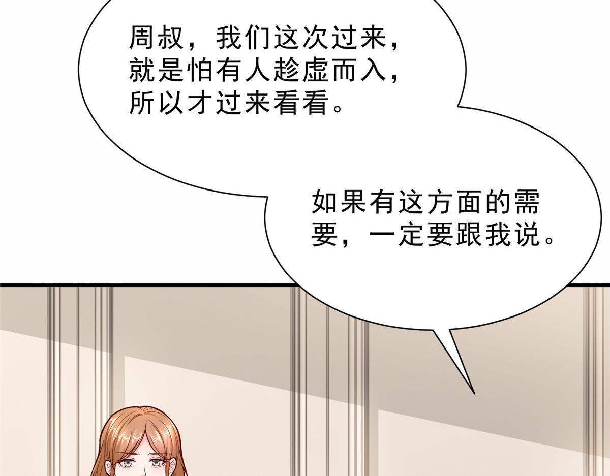 841 尽我所能 第78页