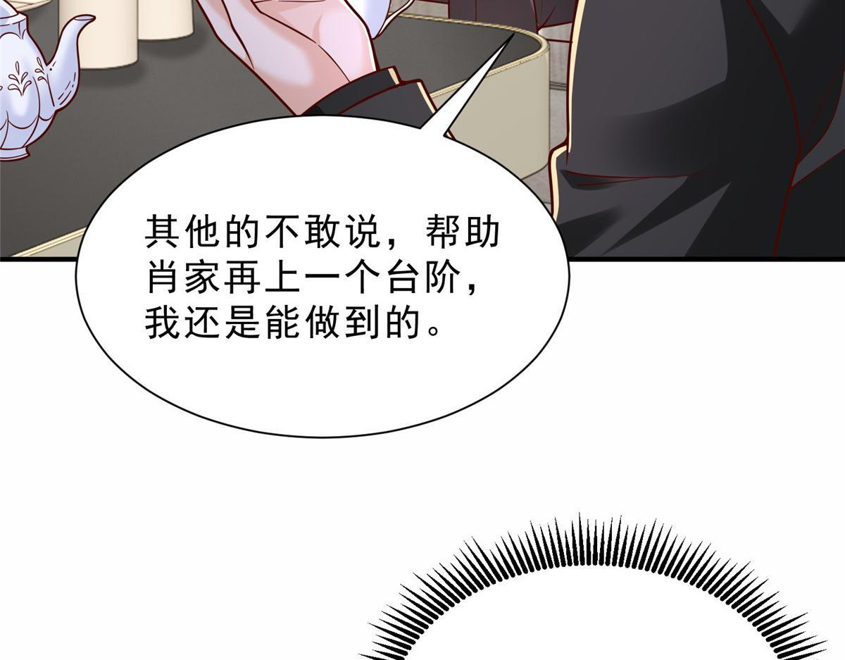 841 尽我所能 第81页