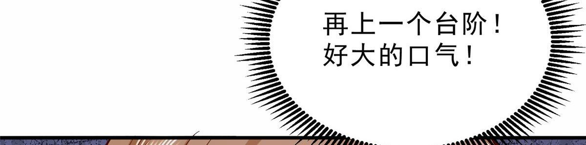 841 尽我所能 第82页