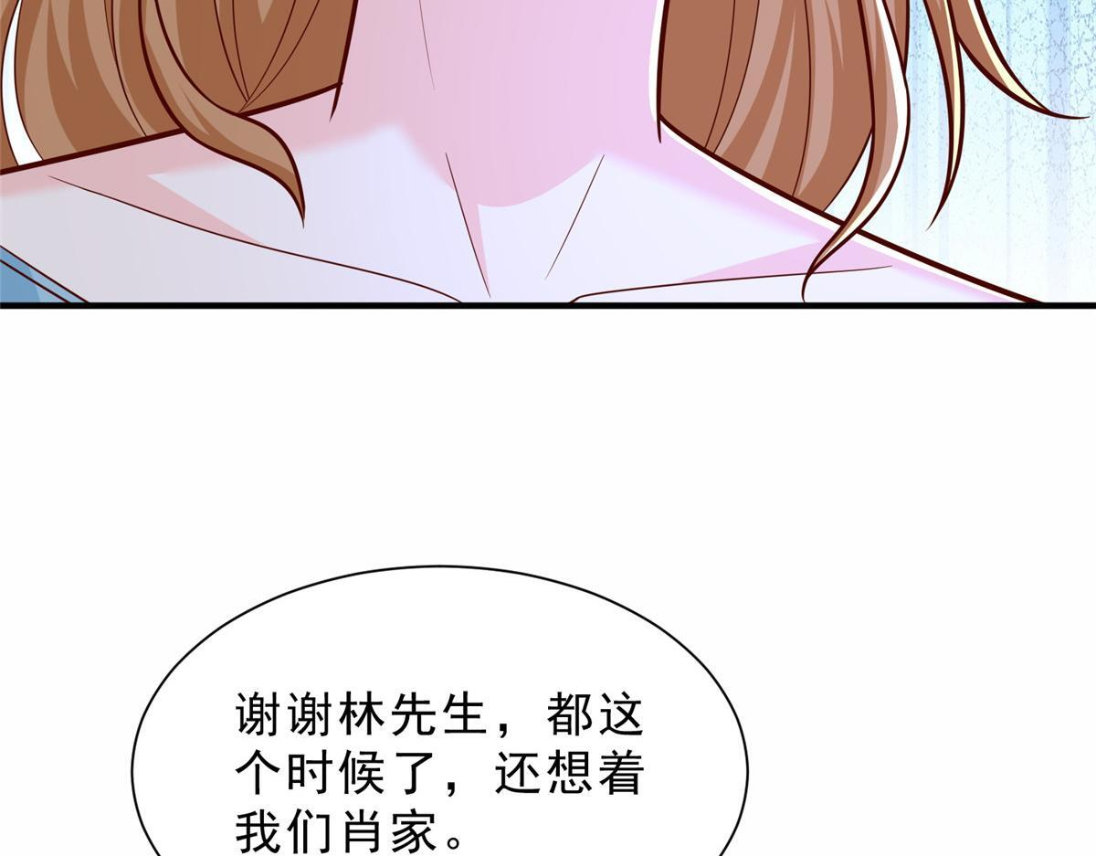 841 尽我所能 第84页