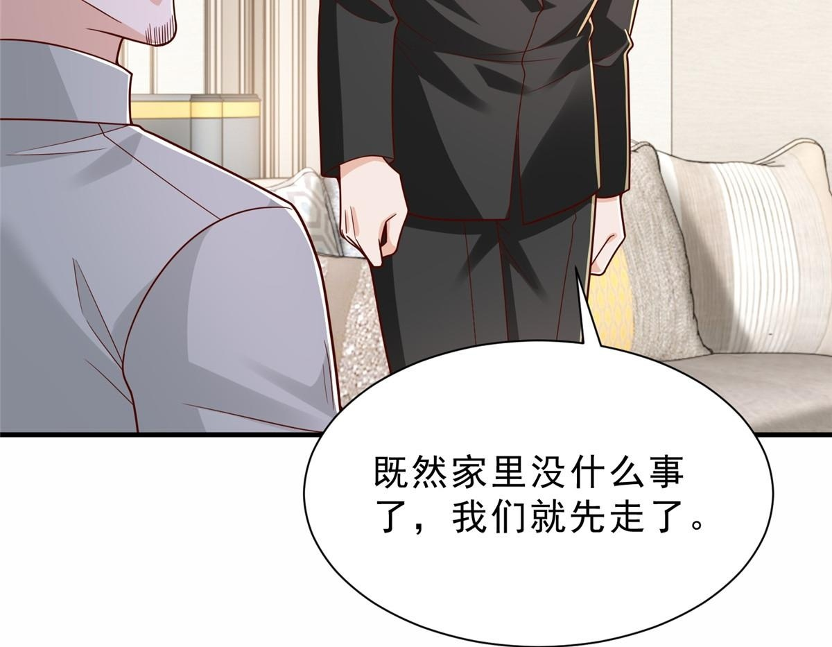 841 尽我所能 第87页