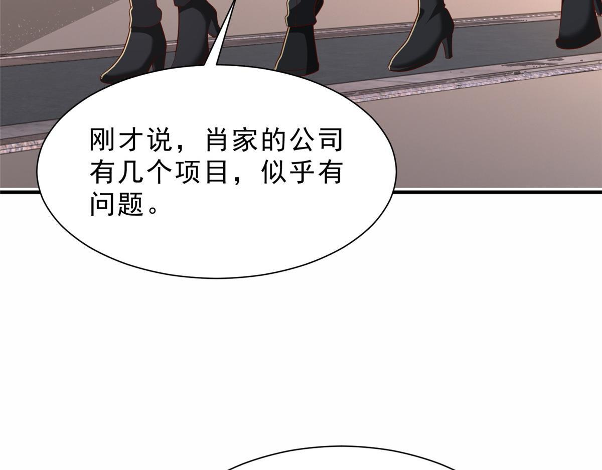 841 尽我所能 第96页