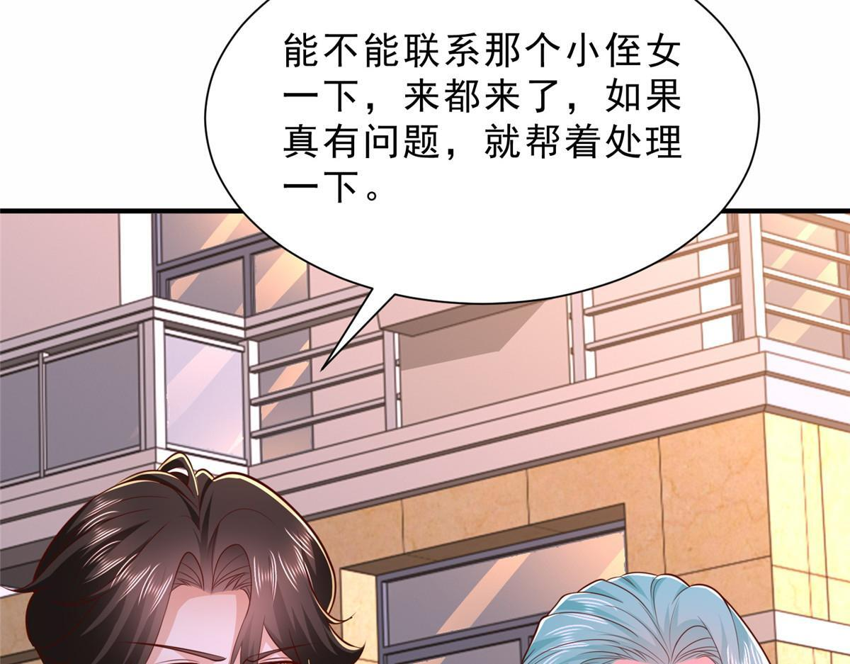 841 尽我所能 第98页