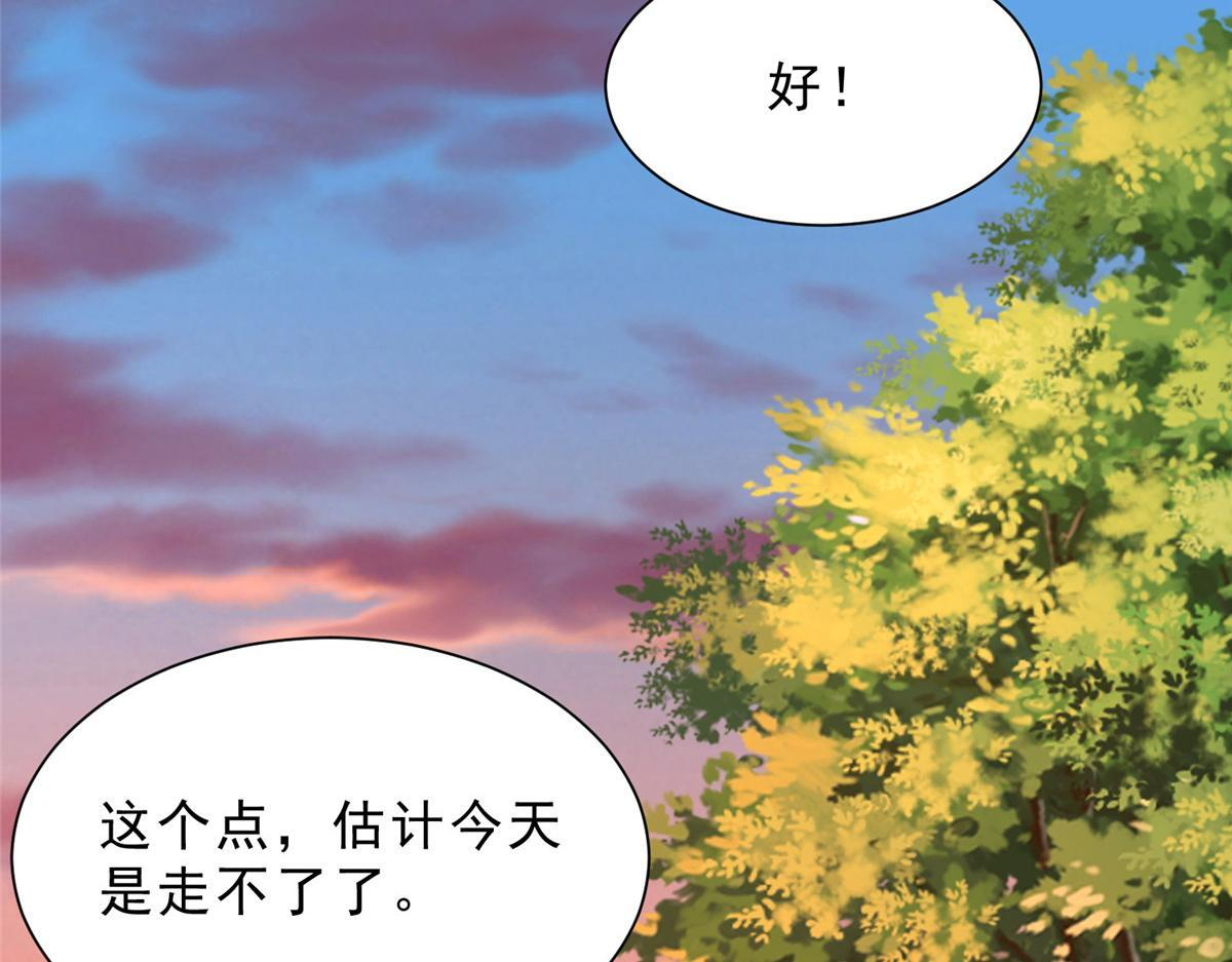 841 尽我所能 第101页