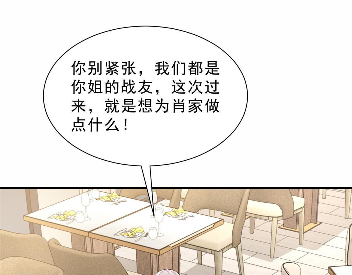 841 尽我所能 第116页