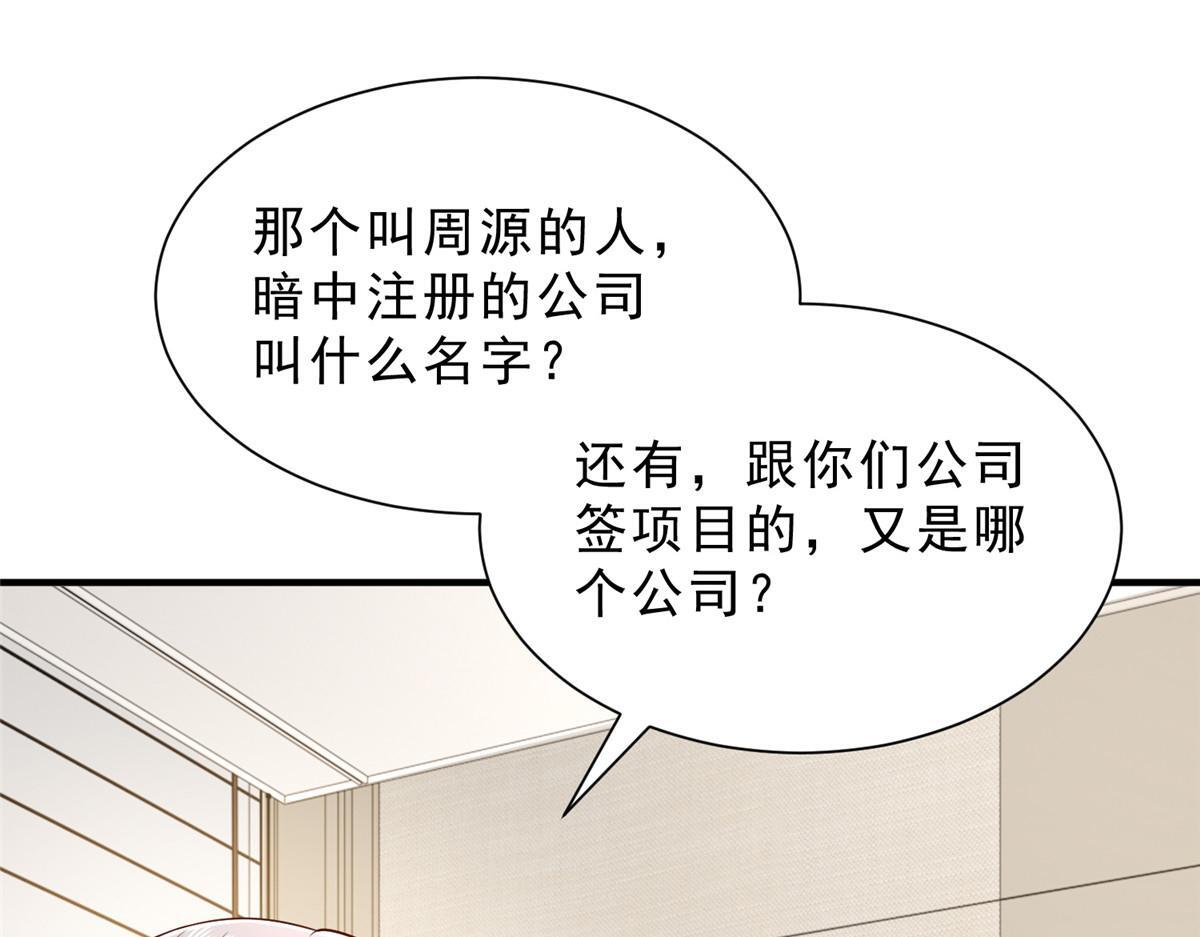 842 一个都不放过 第29页