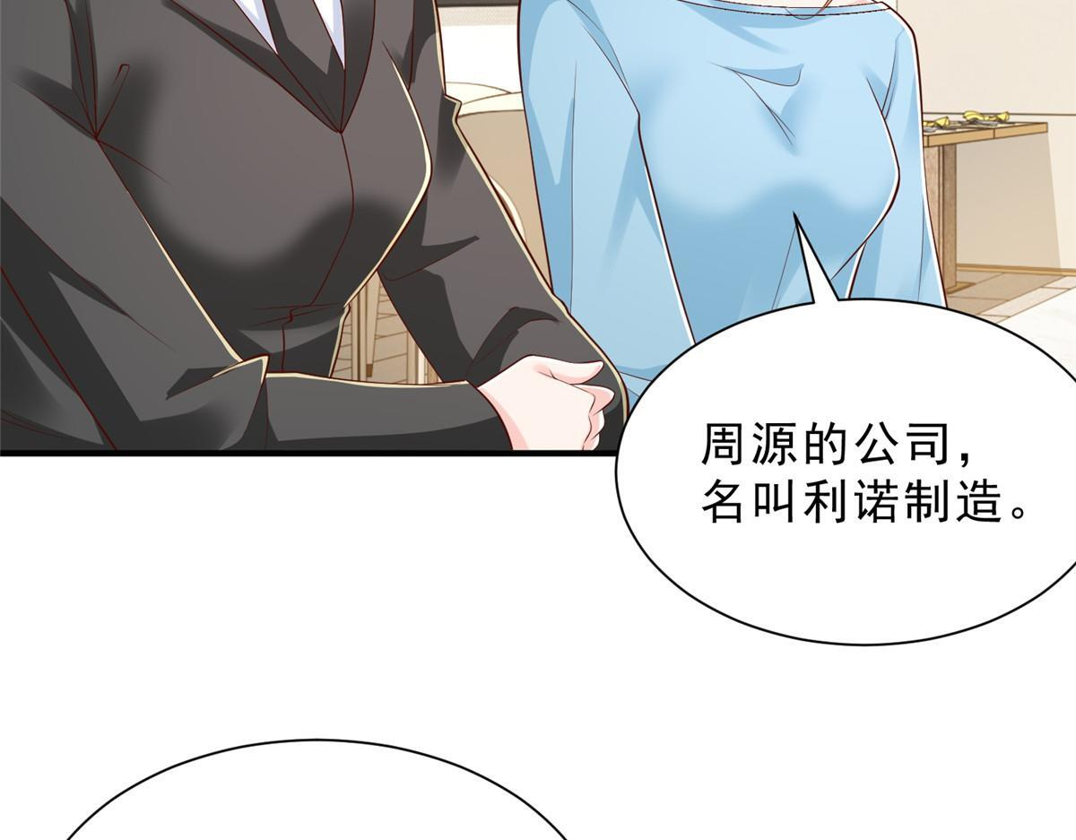 842 一个都不放过 第31页