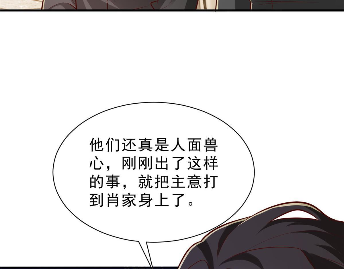 842 一个都不放过 第38页