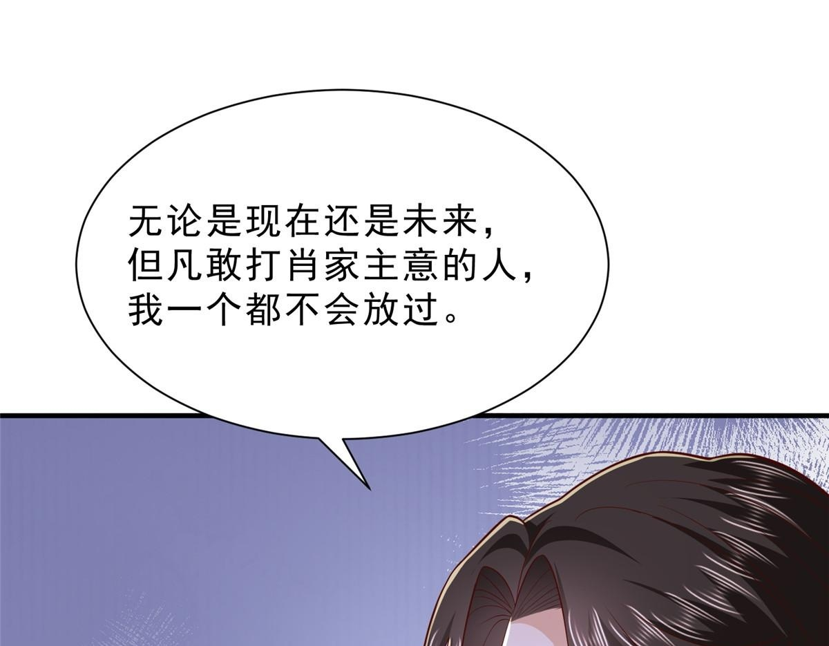842 一个都不放过 第50页