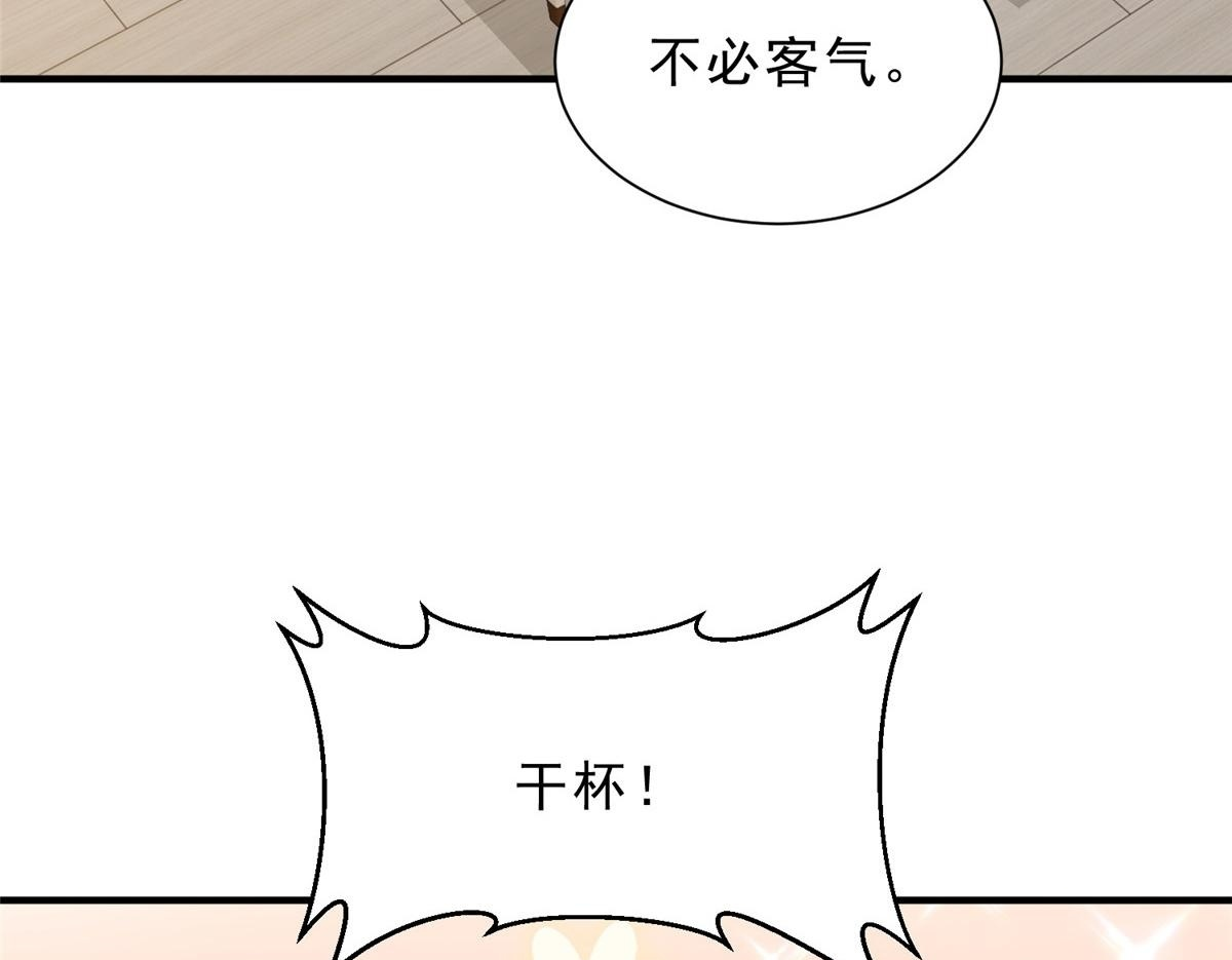 842 一个都不放过 第56页