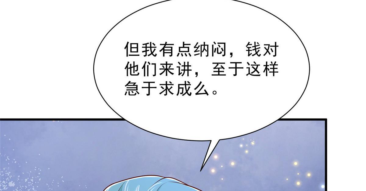 842 一个都不放过 第65页