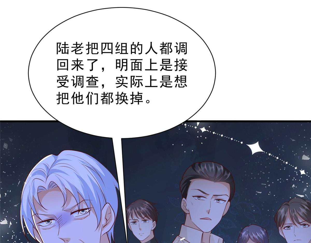 842 一个都不放过 第72页