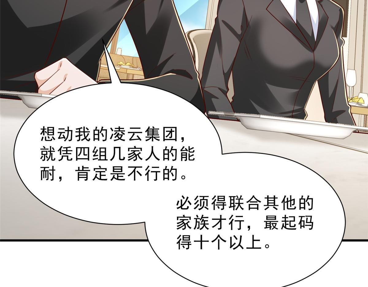 842 一个都不放过 第82页