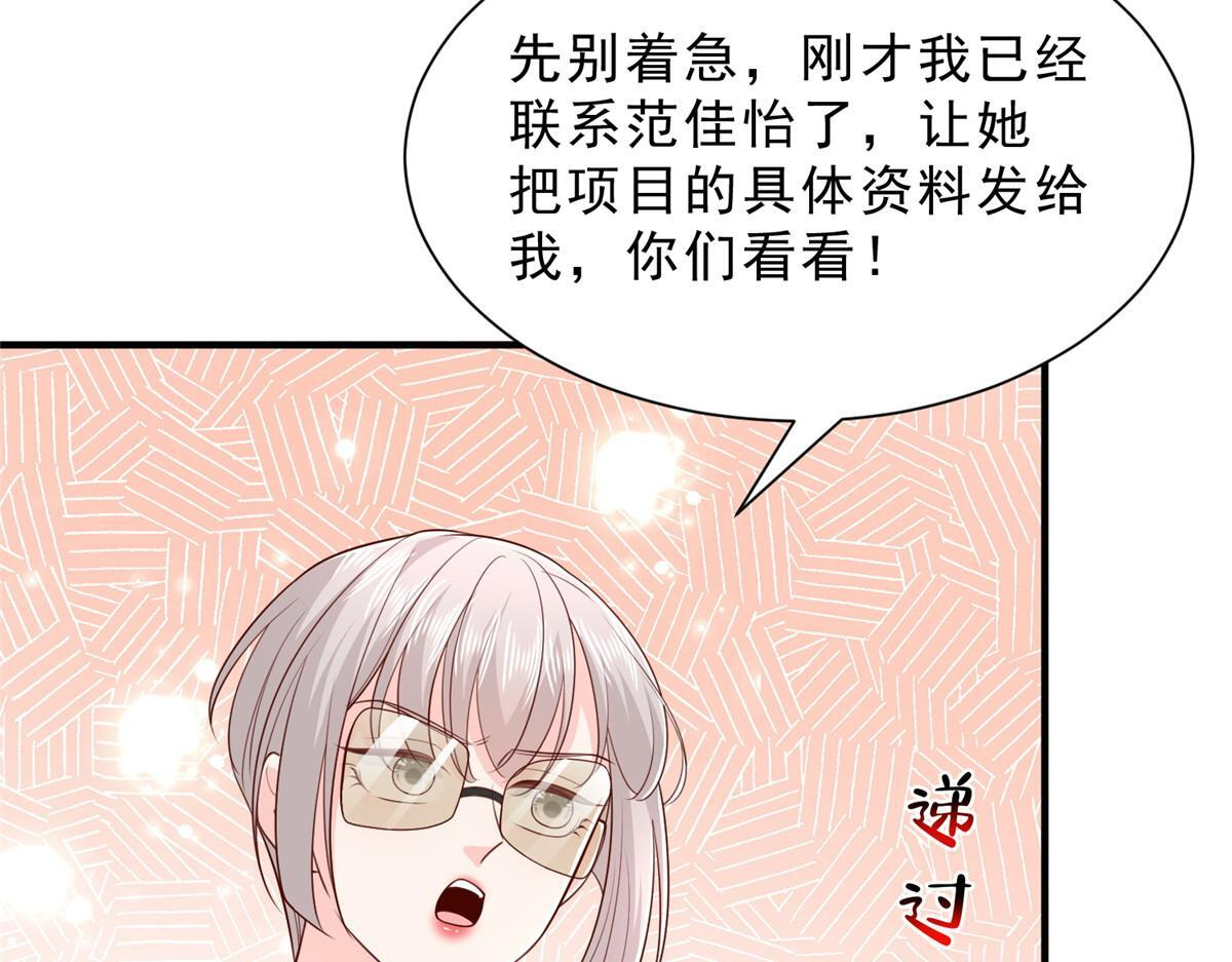 842 一个都不放过 第87页