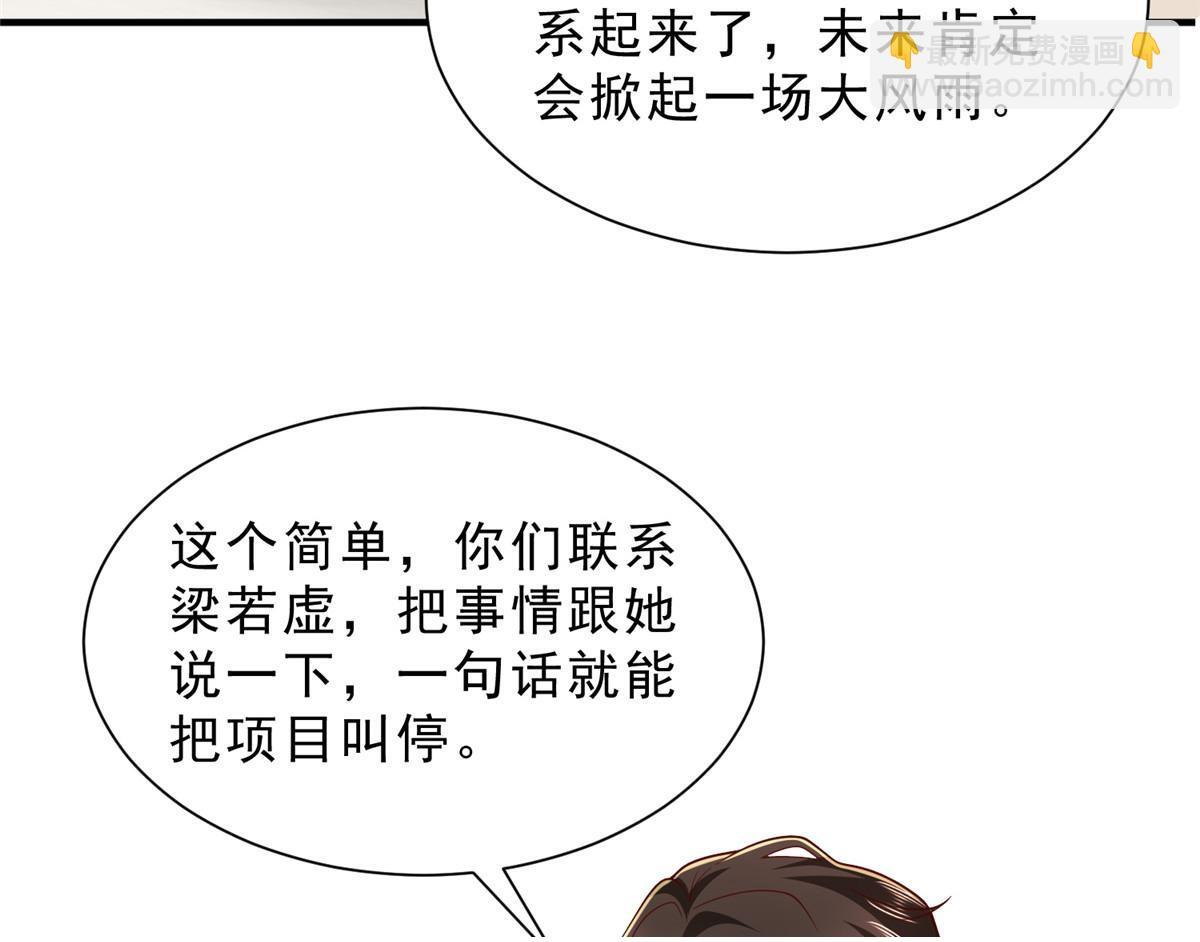 842 一个都不放过 第100页