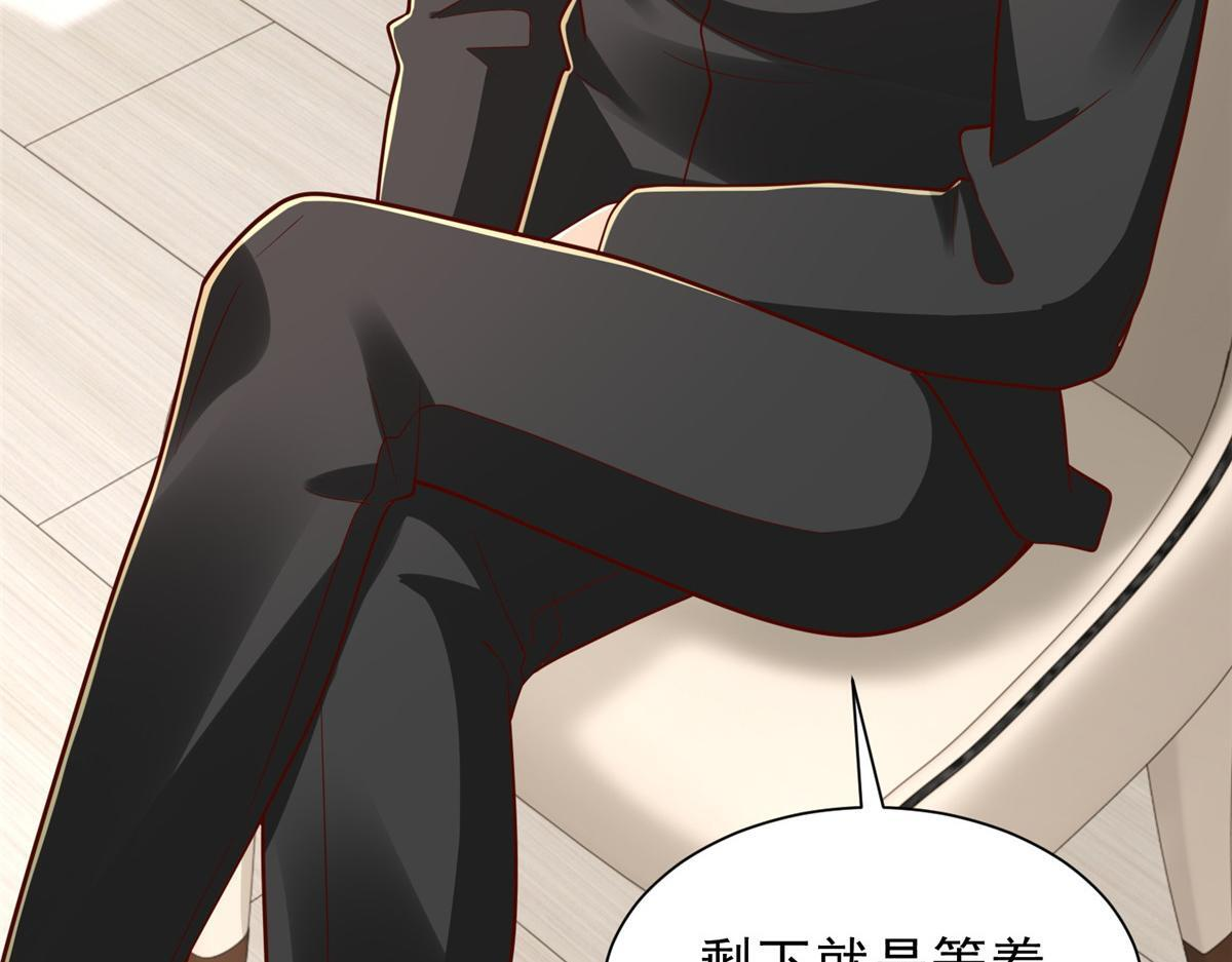 842 一个都不放过 第103页