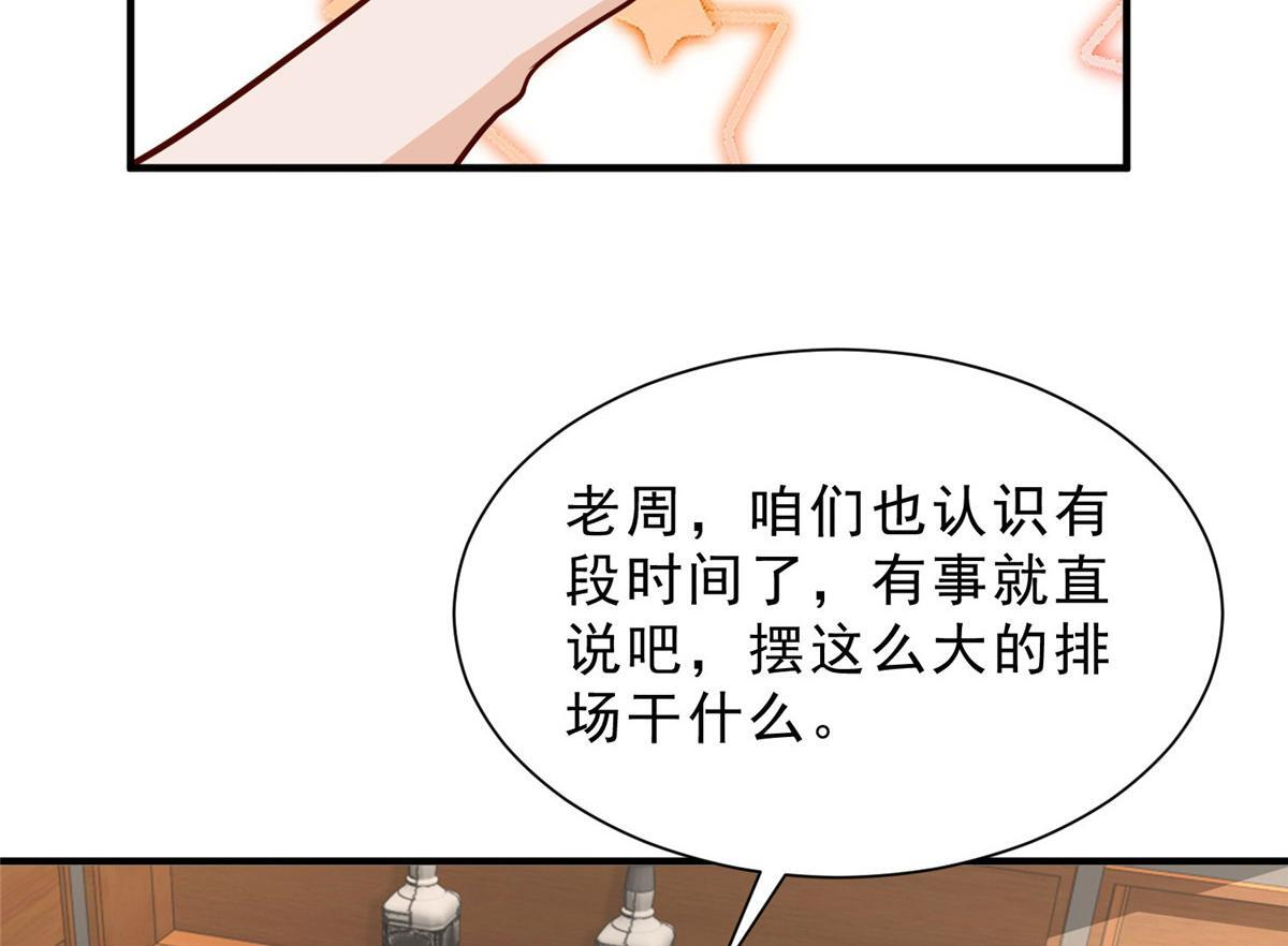 842 一个都不放过 第122页