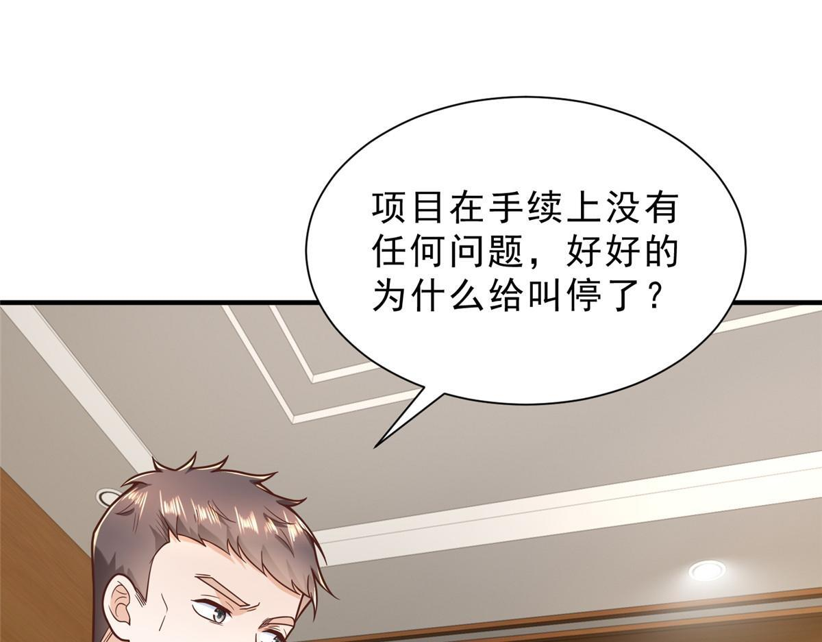843 你们要干什么 第5页