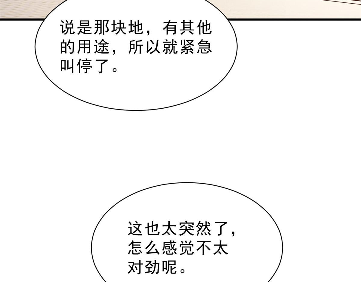 843 你们要干什么 第8页