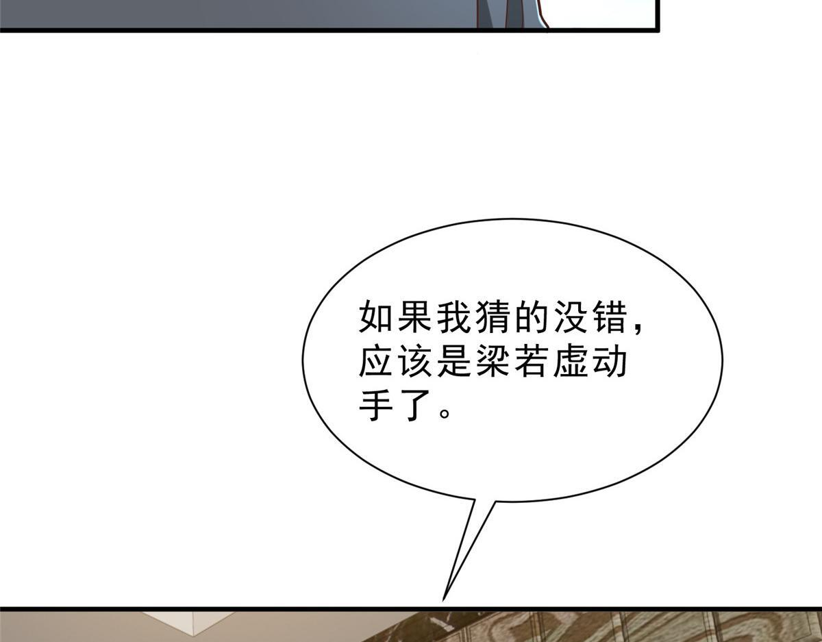 843 你们要干什么 第11页