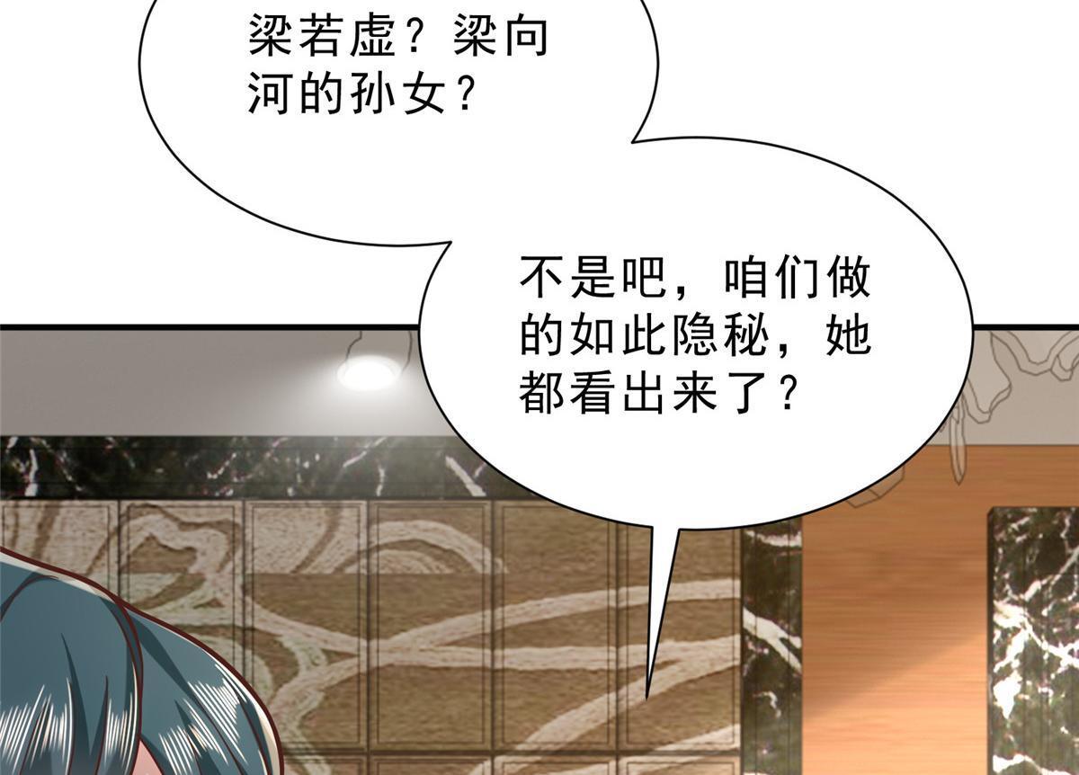 843 你们要干什么 第15页