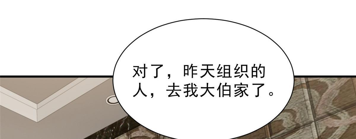 843 你们要干什么 第18页