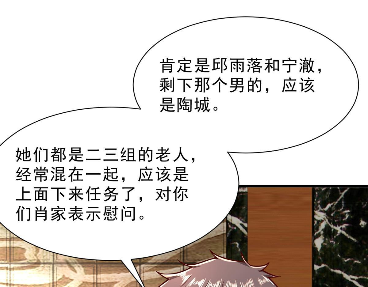 843 你们要干什么 第24页