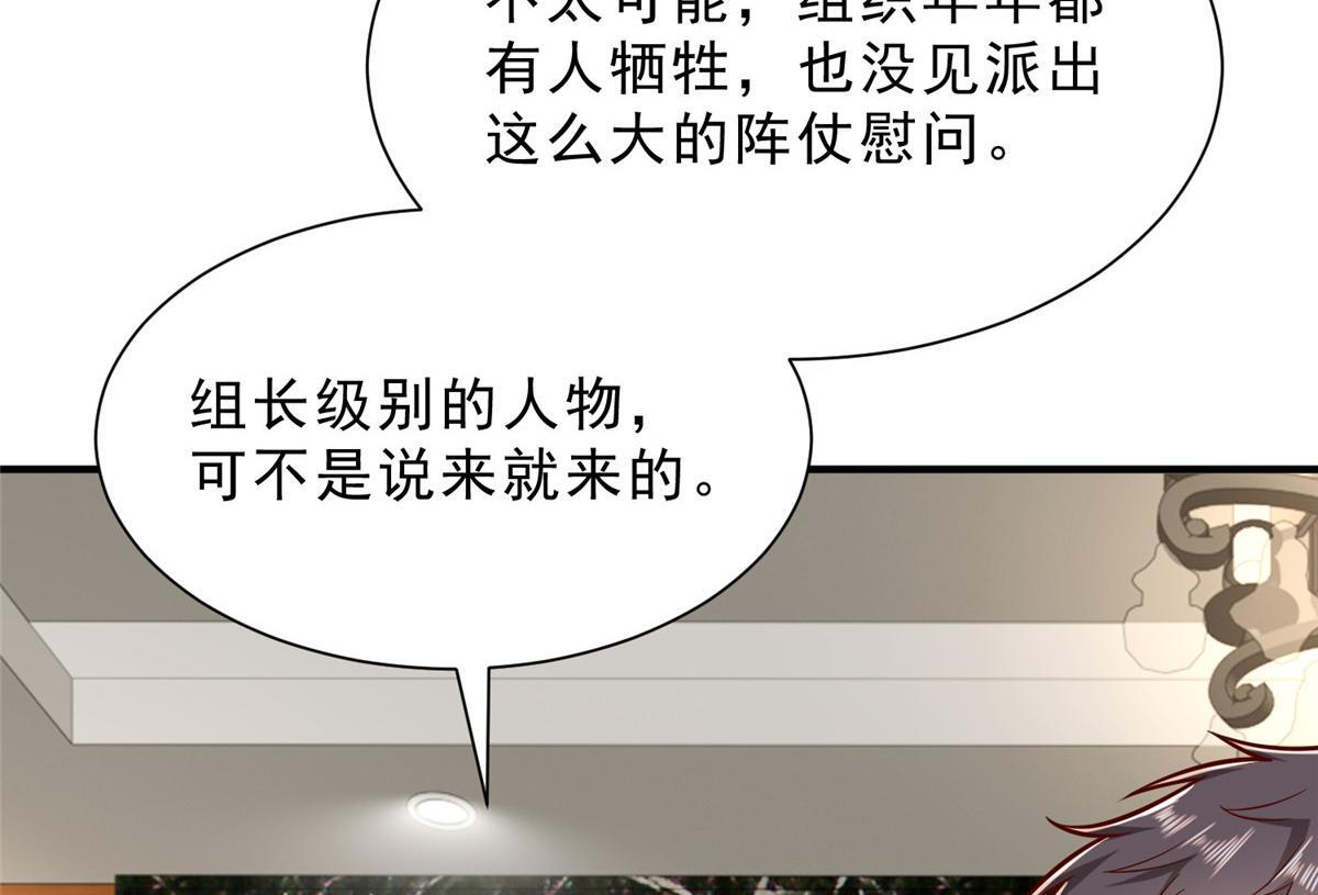 843 你们要干什么 第27页