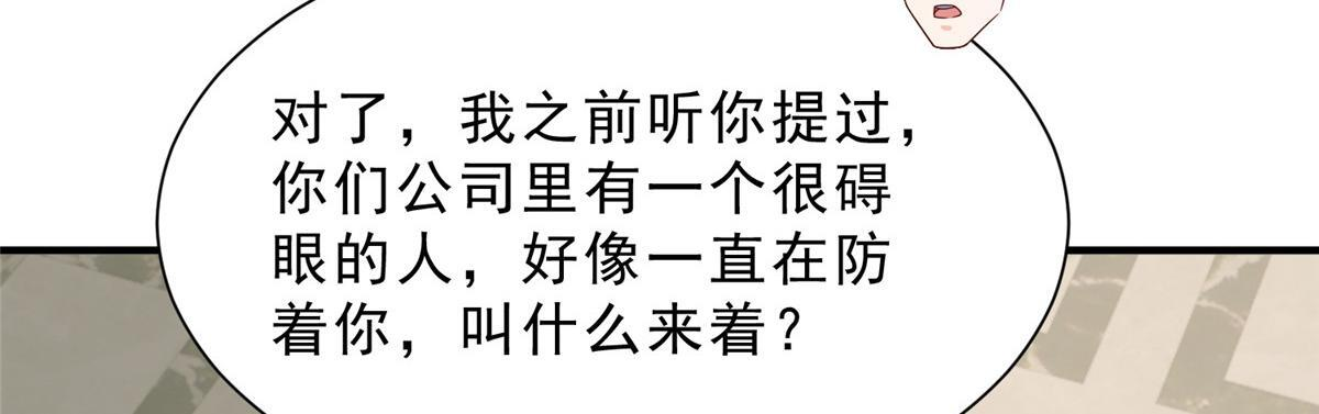 843 你们要干什么 第30页