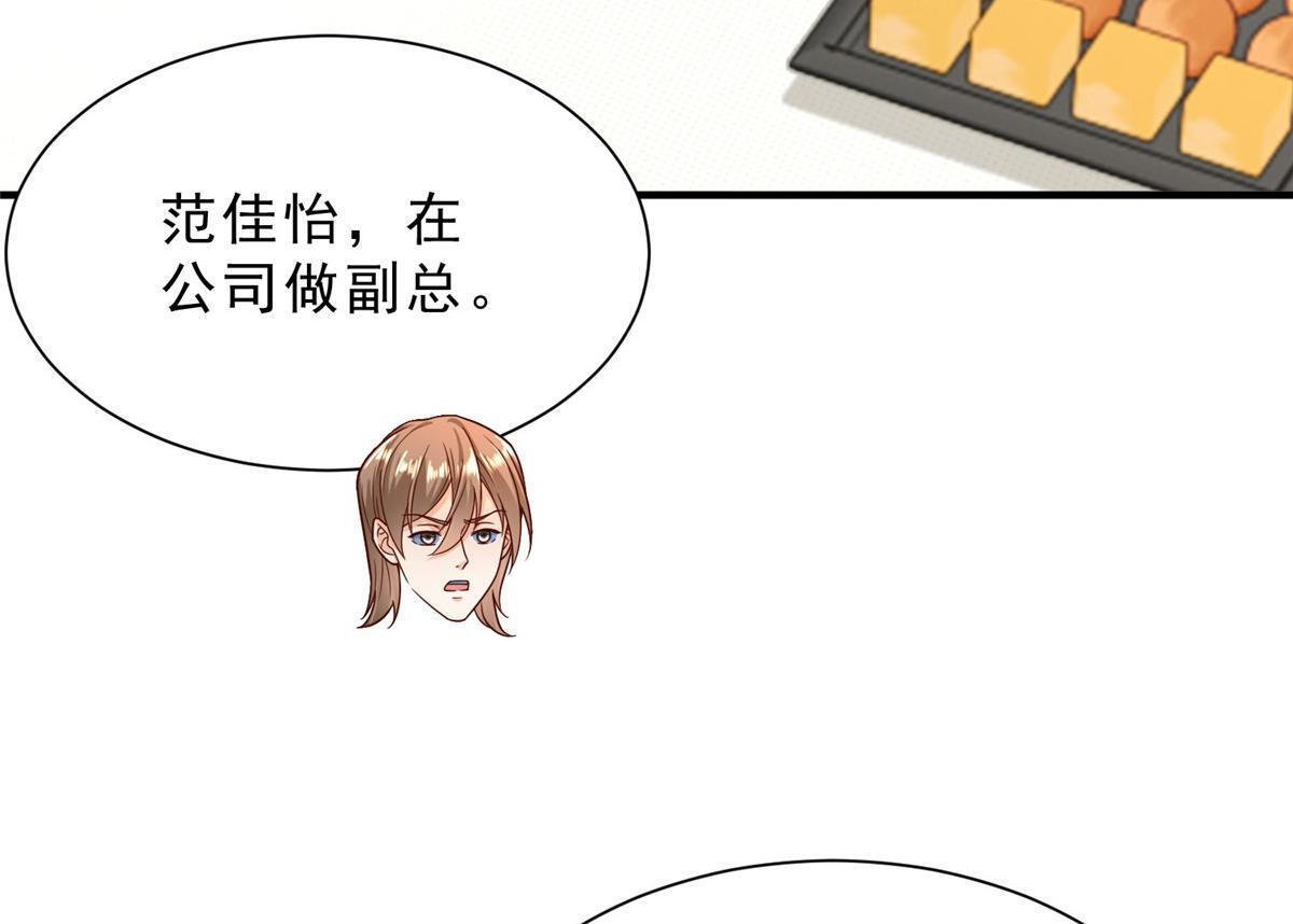 843 你们要干什么 第32页