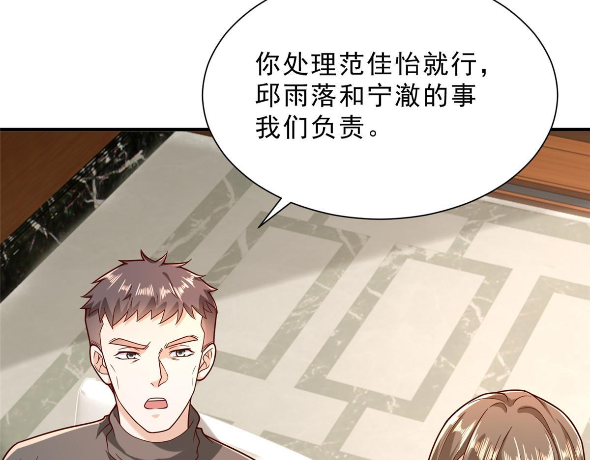 843 你们要干什么 第33页