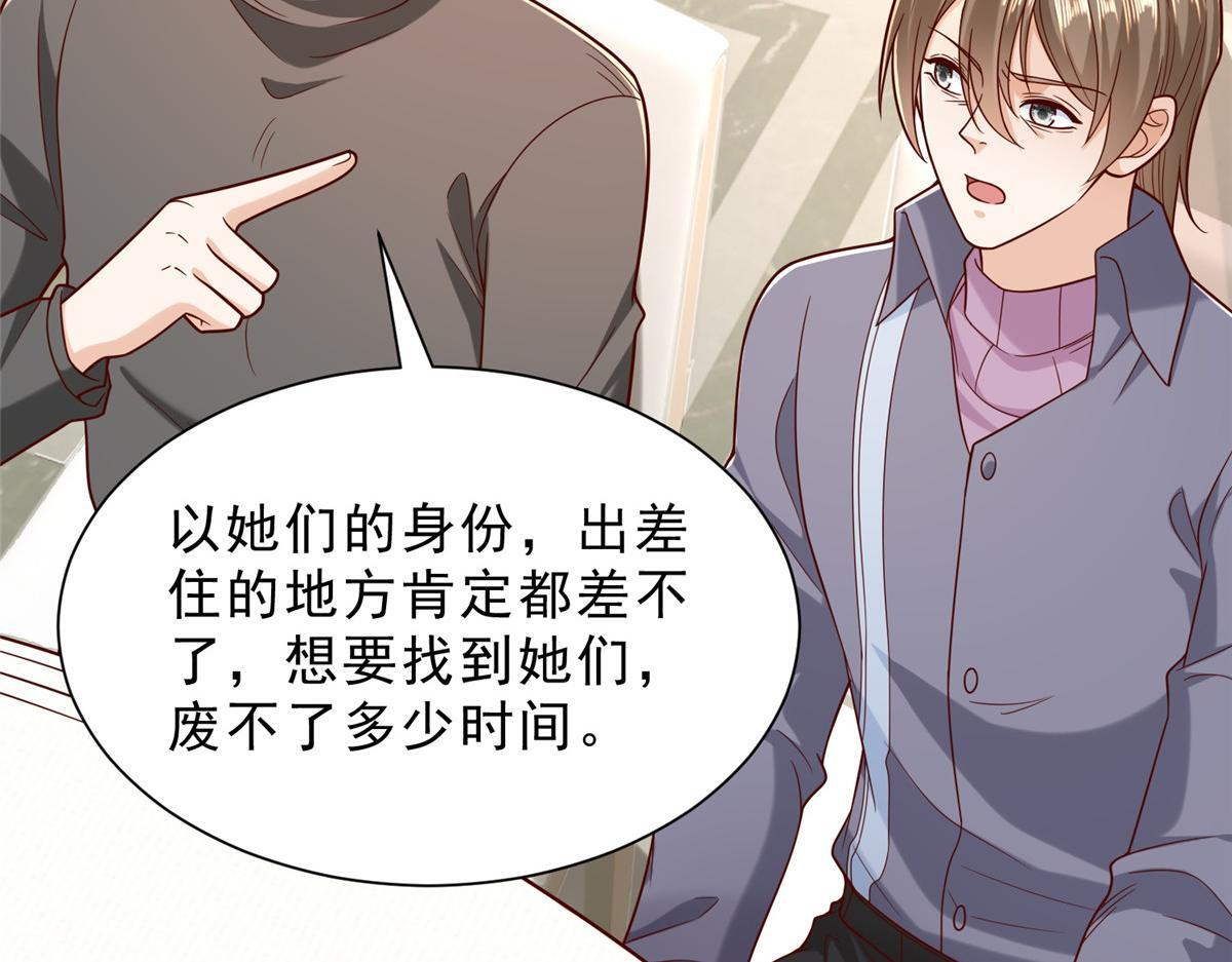 843 你们要干什么 第34页