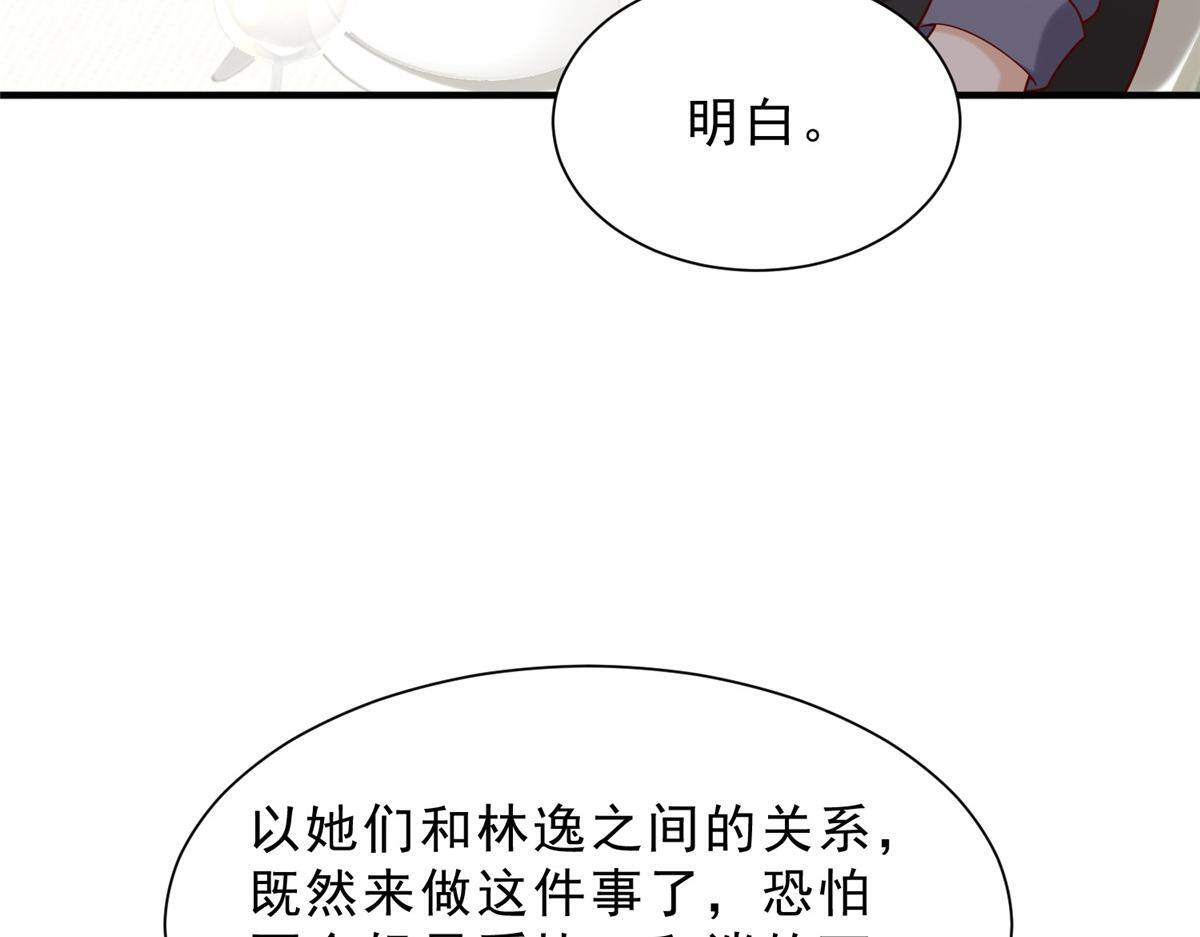 843 你们要干什么 第36页