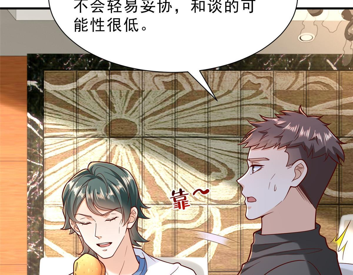 843 你们要干什么 第37页