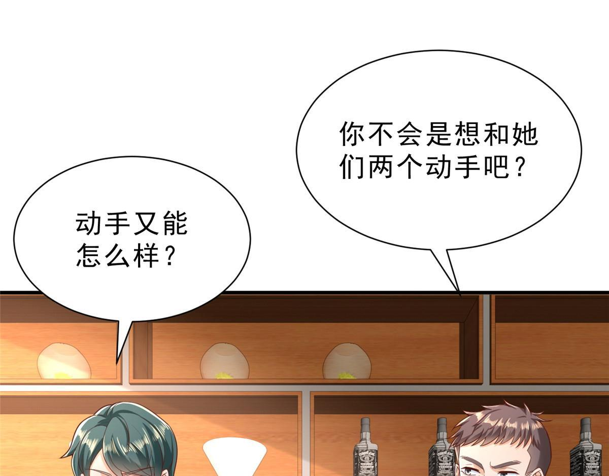 843 你们要干什么 第43页