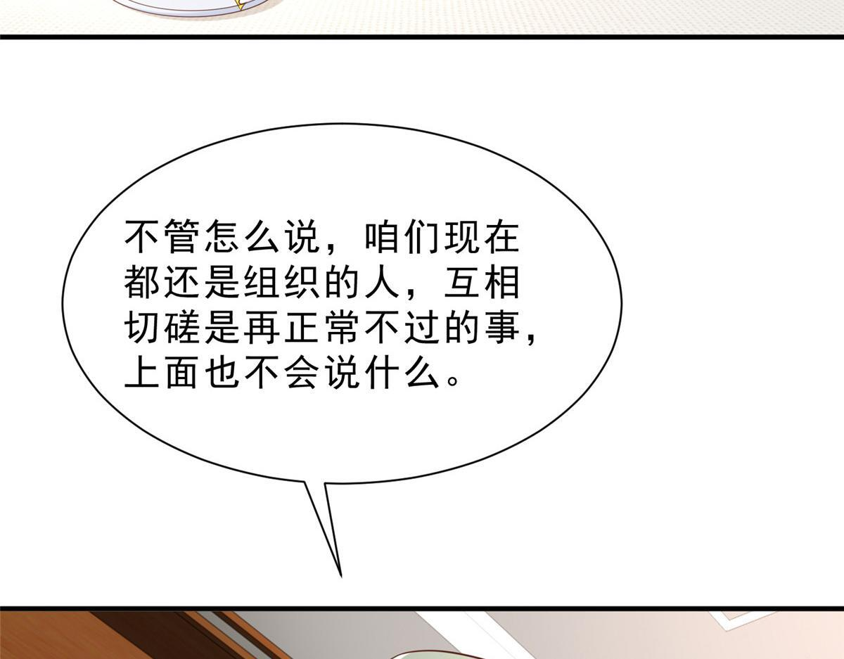 843 你们要干什么 第45页