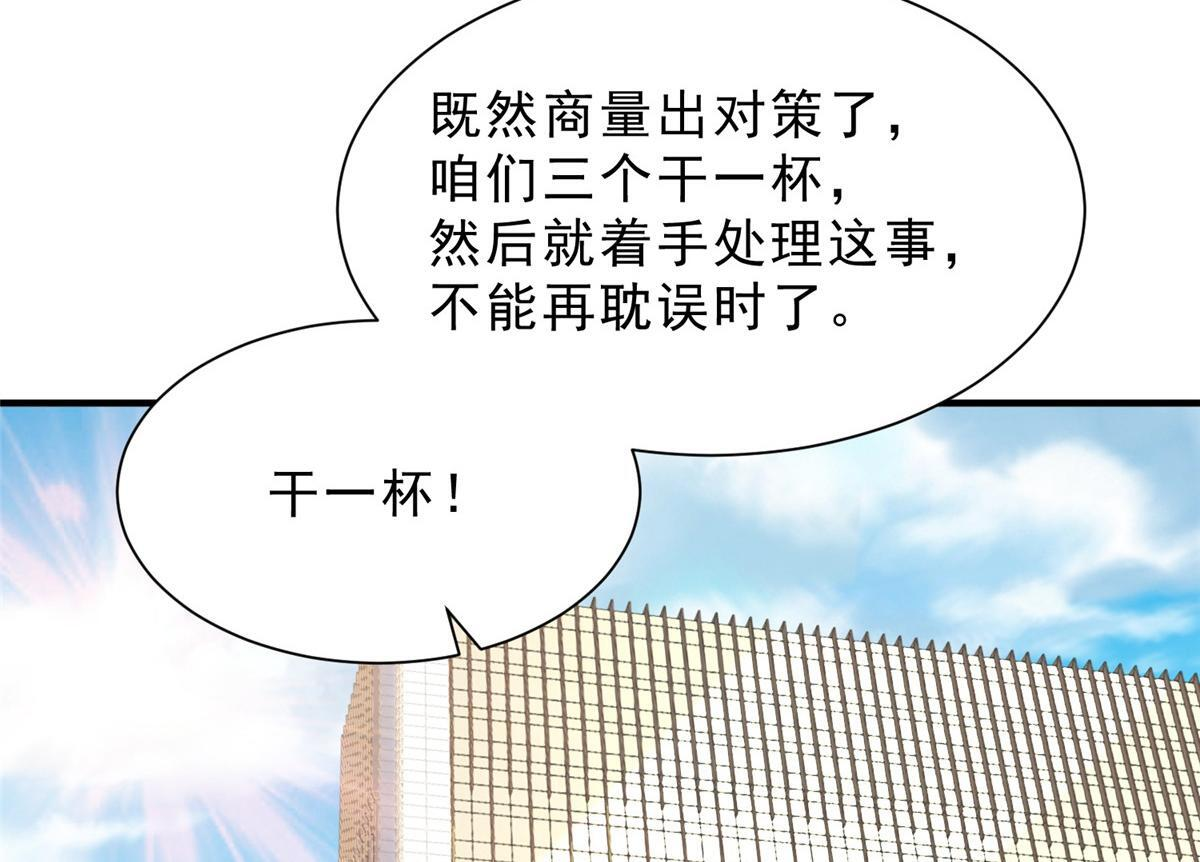 843 你们要干什么 第56页