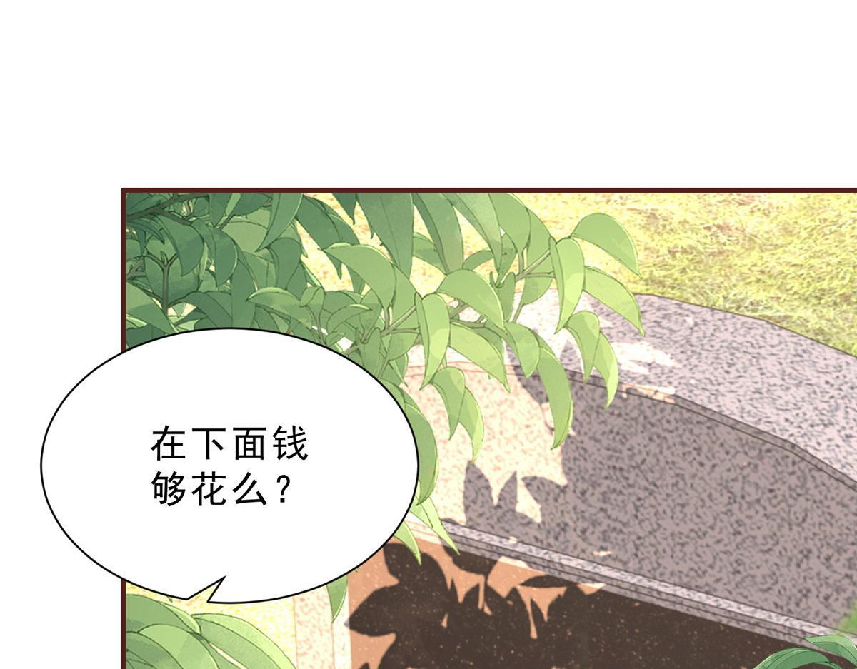 843 你们要干什么 第70页
