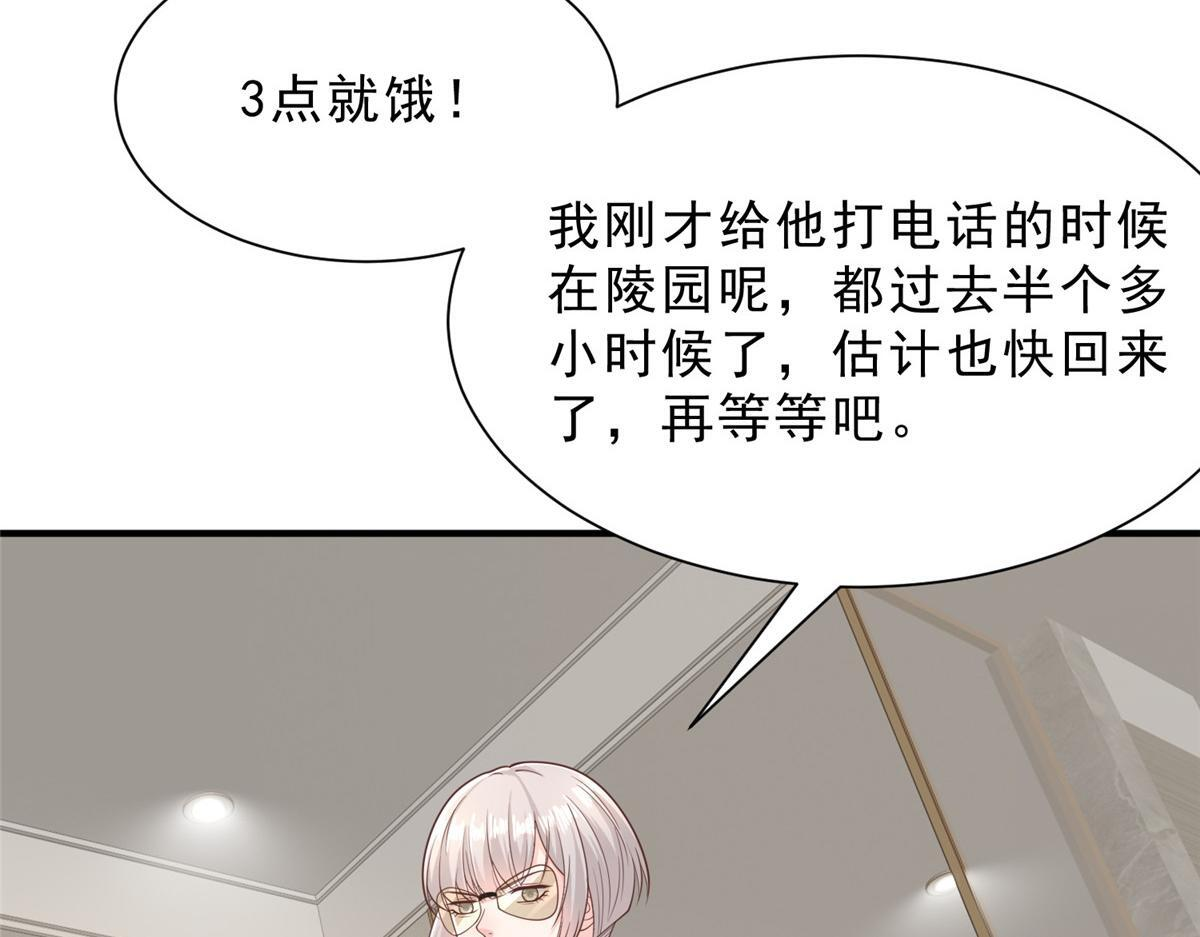 843 你们要干什么 第99页