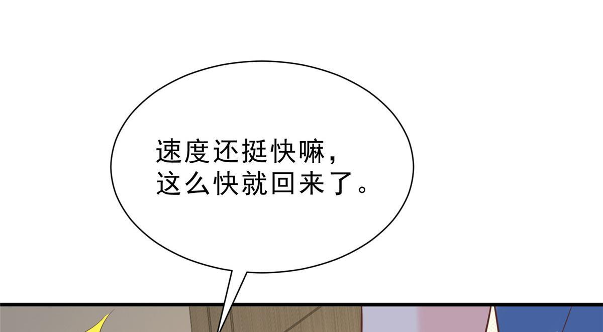 843 你们要干什么 第105页