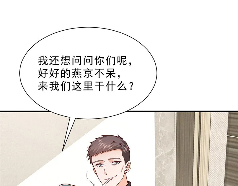 844 认错人了 第5页