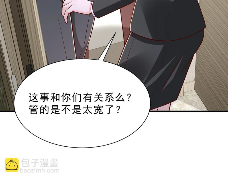 844 认错人了 第8页
