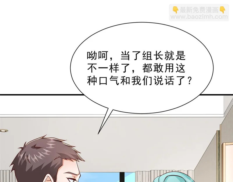 844 认错人了 第9页