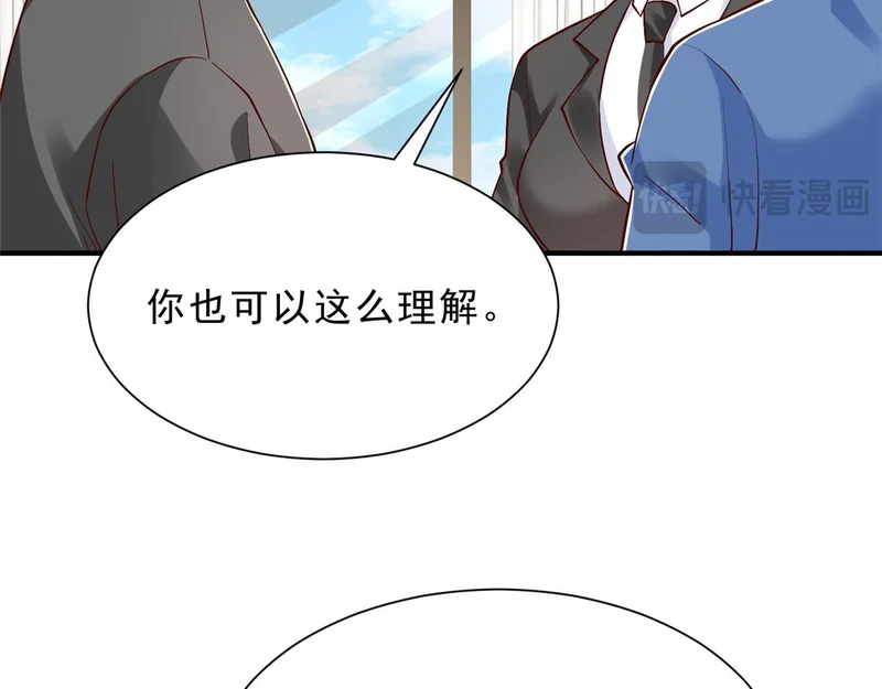 844 认错人了 第11页